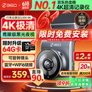 360AI行车记录仪 G300 4K超高清黑光夜视 全景录像语音抓拍蓝牙连接