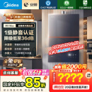 美的（Midea）【安睡M9Max】16升燃气热水器天然气一级静音零循环恒温增压国家补贴立减15%以旧换新JSQ30-M9 Max
