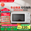 格兰仕微波炉家用小型360°转盘快捷加热旋钮操控易洁内胆操作便捷 V1