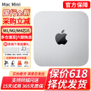 苹果（Apple）Mac mini 二手苹果迷你主机 台式机电脑 办公设计游戏小主机M1/M2/M4 99新23年【力荐|试用15天】M2-8G-256 95成新