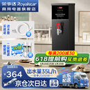 荣事达（Royalstar）步进式开水器商用烧水器酒店奶茶店办公室饮水机电热开水机 吧台机全自动定时热水机 【调温款】黑钛35L/h|可调温 荣事达（Royalstar）荣誉出品