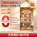皇上皇特级二八腊肠广州腊味特产煲仔饭腊肠广味广东甜肠广式香肠454g