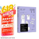 超有品穿搭基本法（套装共2册）