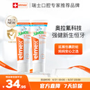 ELMEX艾美适儿童牙膏含氟防蛀6-12岁换牙期少儿牙膏 50ml*2支装套装