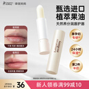 袋鼠妈妈准孕妇润唇膏女保湿滋润唇膏护唇准孕妇护肤品专用