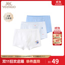 英氏（YEEHOO）儿童内裤平角打底短裤不夹屁屁 岛屿独家(男宝3条装) 140 cm