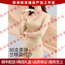 POUMssei轻奢品牌女士保暖内衣女莫代尔秋衣秋裤套装无痕紧身打底内衣 卡其肤套装 M 推荐85-103斤