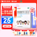 澳诺 葡萄糖酸钙锌口服溶液 15ml*100支 补锌 补钙 液体钙 钙铁锌口服液 钙片 葡萄糖酸锌 锌钙特 青少年0-4-6-17岁 因缺钙锌骨发育不全 钙锌