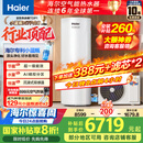 海尔（Haier）【小蓝瓶N7PRO】空气能热水器300升家用变频电辅一级能效热泵【 国家补贴20%】自营（连续洗16人）