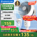 艾美特（AIRMATE）【小暴风】空气循环扇大风量摇头电风扇家用台式落地扇升级加高换气轻音柔风小风扇 FA18-X115