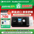 瑞思迈（Resmed）S10家用呼吸机全自动医用睡眠无创便携止鼾器防打呼噜呼吸暂停