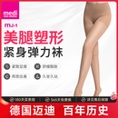 medi 德国塑性美腿夏季薄款久坐久站腿酸腿胀弹力袜 连裤肉色 1双 L