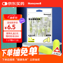 霍尼韦尔（Honeywell）隔音睡眠耳塞  便携装工作学习睡觉防噪音防呼噜声降噪荧黄8副/包