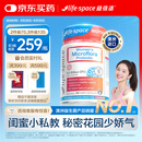 Life Space成人女性菌群私处益生菌60粒/瓶闺蜜护理澳洲进口肠胃