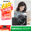索尼（SONY）【国家补贴】ZV-E10L 半画幅微单相机 标准镜头套装 颜值机身 精准对焦 VLOG APS-C画幅 黑色