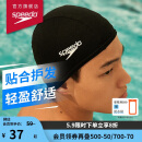 速比涛（Speedo）舒适透气速干游泳布帽高弹不勒头游泳训练装备 黑色