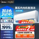 美的空调 大1.5匹 新一级能效 酷省电2025款 变频冷暖  国家补贴20% 壁挂式挂机 KFR-35GW/N8KS1-1Q