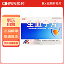 [瑞克] 生血宁片0.25g*12片*2板/盒