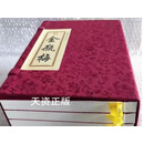 金瓶梅万历初刻本原版原著原图完整版词话绣像崇祯历史名著小说二手书