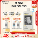 宜可诚（Ecostore）新西兰洗碗液洗洁精柠檬清香果蔬厨房去油污无残留不伤手 500ml