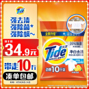 汰渍洗衣粉10斤装净白去渍大袋批发非皂粉持久留香深层去污柠檬家庭装