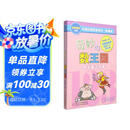 奇妙的数王国·李毓佩数学童话故事典藏版 中国科普名家名作 写给小学生的不一样的数学思维训练书暑假作业 一升二暑假衔接 小升初暑假衔接
