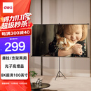 得力100英寸16:9支架挂壁两用光子幕布 轻享8K超清免打孔家用投影幕布 适配极米坚果当贝投影仪MS353
