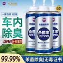 哈姆雷特车内除味除臭喷雾3瓶汽车空调除臭杀菌清洗剂空气清新剂用去异味