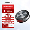 MAXHUB视频会议全向麦克风/5米拾音免驱无线连接蓝牙扬声器/桌面音箱/20-40㎡内会议室解决方案 BM20