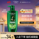 欧莱雅茶树洗发水 植萃去屑清爽控油去油男士女士洗发露500ml