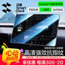 闪魔特斯拉屏幕钢化膜ModelY/3中控屏幕贴膜屏保配件导航膜高清防爆 Model 3/Y焕新版【焕新高清版中控+后屏膜】