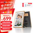 ARZOPA阿卓帕 14英寸数码电子相框 智能云相框 电子相册照视频触摸播放 可摆台/壁挂 D14 节日礼物推荐