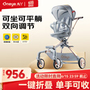 丸丫T6-2遛娃神器婴儿推车可坐可躺轻便折叠双向白金系列冰川蓝PLUS 
