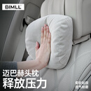 BIMLL B迈巴赫汽车头枕车载护颈枕车内云朵靠枕车用头枕腰靠垫通用款头枕