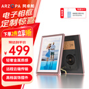 ARZOPA阿卓帕 10.1英寸数码电子相框 智能云相框 照片视频触摸播放 可摆台/壁挂D10玫瑰金节日礼物推荐