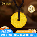 中国黄金（CHINA GOLD）足金999山鬼花钱币黄金吊坠送女朋友老婆长辈生日父亲节礼物 净金重 约6g
