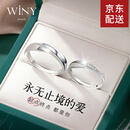 唯一（Winy）999纯银情侣戒指对戒一对实用求婚戒指男士女款生日礼物首饰