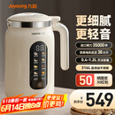 九阳（Joyoung）豆浆机变频轻音家用全自动免煮2025营养古法研磨316L不锈钢3-4人用破壁细腻免滤新款1.2L大容量 1.2L 【6页钢刀+35000转】D7