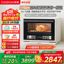 凯度（CASDON）微波炉烤箱一体机蒸烤微波微蒸烤炸一体机32L大容量陶瓷膜内胆 高清彩屏触控 B8