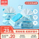 润本（RUNBEN） 婴儿手口湿巾带盖80片×5包 儿童宝宝专用珍珠纹加厚护肤湿纸巾 80抽 5包 婴儿湿巾