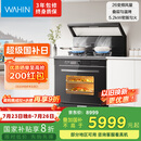 美的出品 华凌【WX9P】集成灶一体式 26风量油烟机 智能调档 燃气灶 蒸烤箱一体机 国家补贴 家用灶具