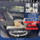 王慕怡适用比亚迪唐dmp汽车座椅360度旋转改转配件六座唐ev转盘无损安装 一个转盘 不包安装 升级版 第四代