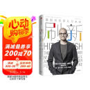 刷新 重新发现商业与未来 微软萨提亚 纳德拉著 比尔 盖茨作序 智能时代转型标杆 人工智能 机械学习 机器人 AR chatGPT AIGC 任正非 钱颖一 沈向洋推荐