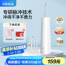 华为智选鸿蒙智选力博得智能冲牙器洗牙器水牙线 家用立式便携式牙齿冲洗器 200ML大水箱 送男友送女友礼物