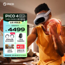 PICO 4 Ultra MR 混合现实一体机 小魔方畅玩版 国补15% VR3D智能眼镜游戏机非quest3企业团购