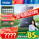 海尔（Haier）【K系列KL7】16升燃气热水器天然气5A一级恒温 TSI增压大水量【国家补贴15%】一级静音 以旧换新