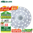 雷士照明（NVC）LED三色24w吸顶灯替换光源模组改造灯板圆形贴片灯盘工地工程物业