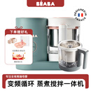 BEABA辅食机婴儿蒸煮搅拌一体宝宝多功能变频营养打泥米糊料理机NEO 米饭料理器套装绿 2叶刀头