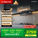 方太（FOTILE）V1S-G抽吸排油烟机 顶侧一体0缝真平嵌 大吸力28风量 国家补贴20% 灰色V1S-G （可搭配燃气灶）