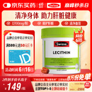 Swisse斯维诗 大豆卵磷脂胶囊1200mg 呵护肝脏清净身体维持健康120粒/瓶